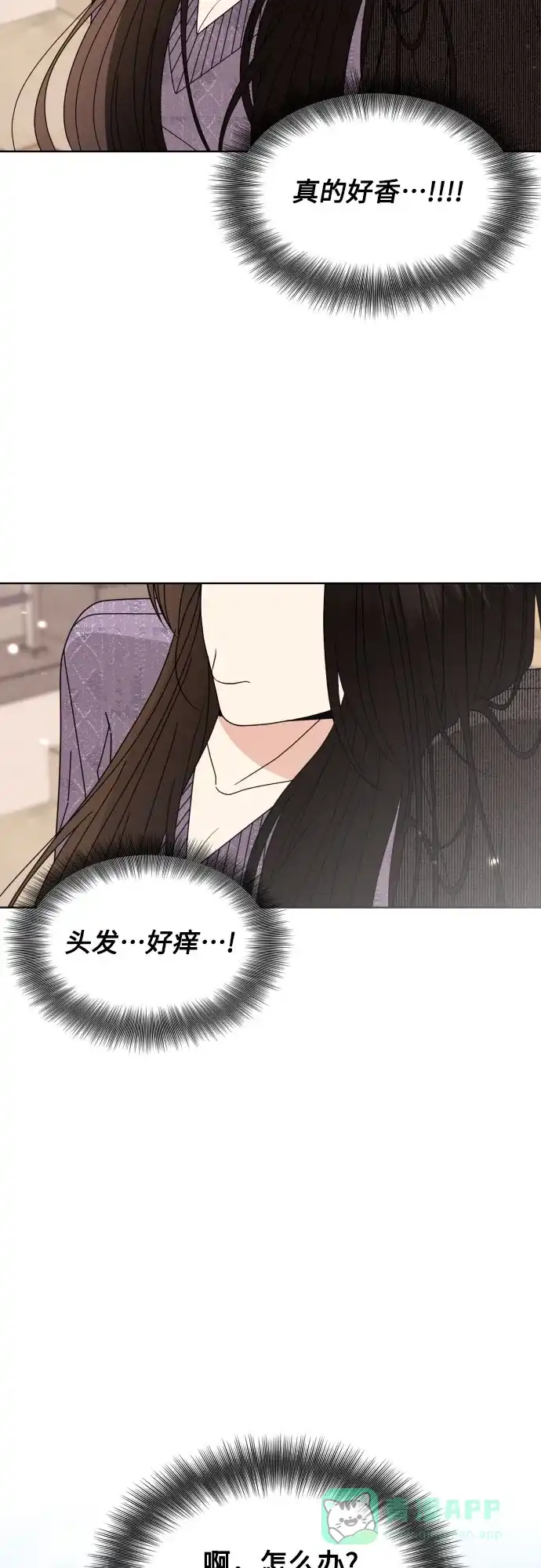 《请现身吧！》[第71话] 金技泫不喜欢第71话 第35页