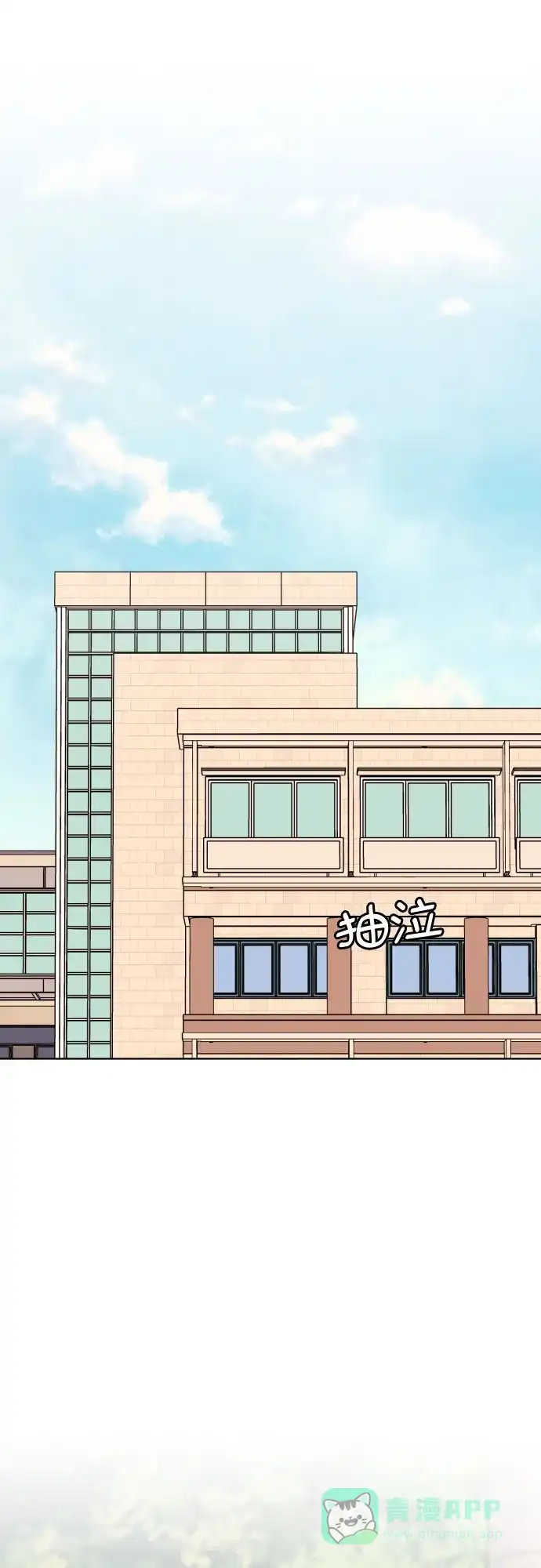 《请现身吧！》[第71话] 金技泫不喜欢第71话 第19页