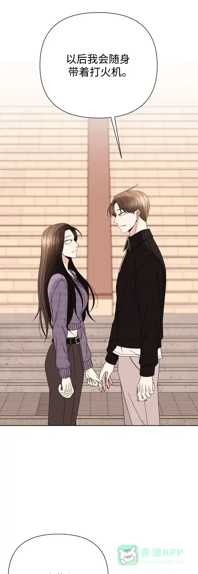 《请现身吧！》[第71话] 金技泫不喜欢第71话 第66页