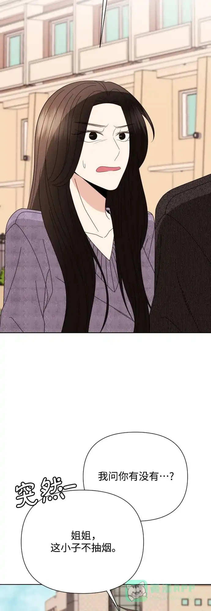 《请现身吧！》[第71话] 金技泫不喜欢第71话 第6页