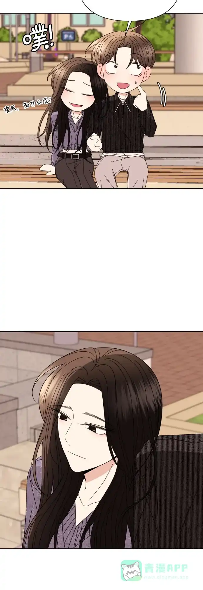 《请现身吧！》[第71话] 金技泫不喜欢第71话 第38页