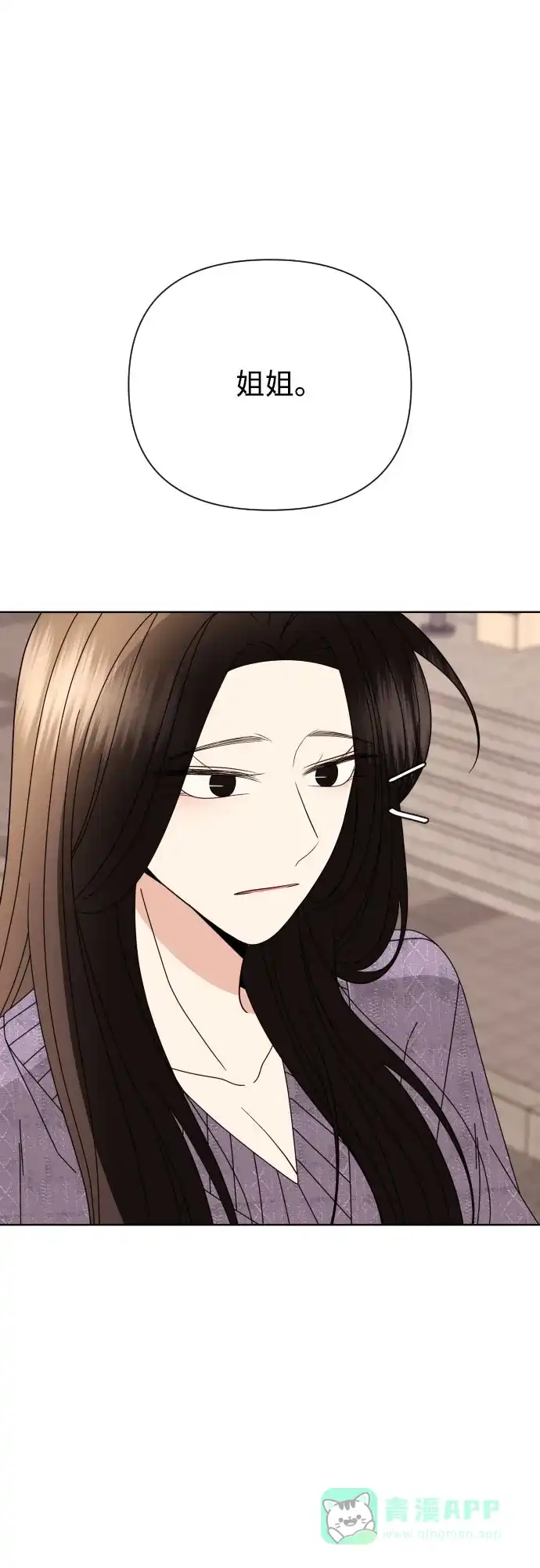 《请现身吧！》[第71话] 金技泫不喜欢第71话 第65页