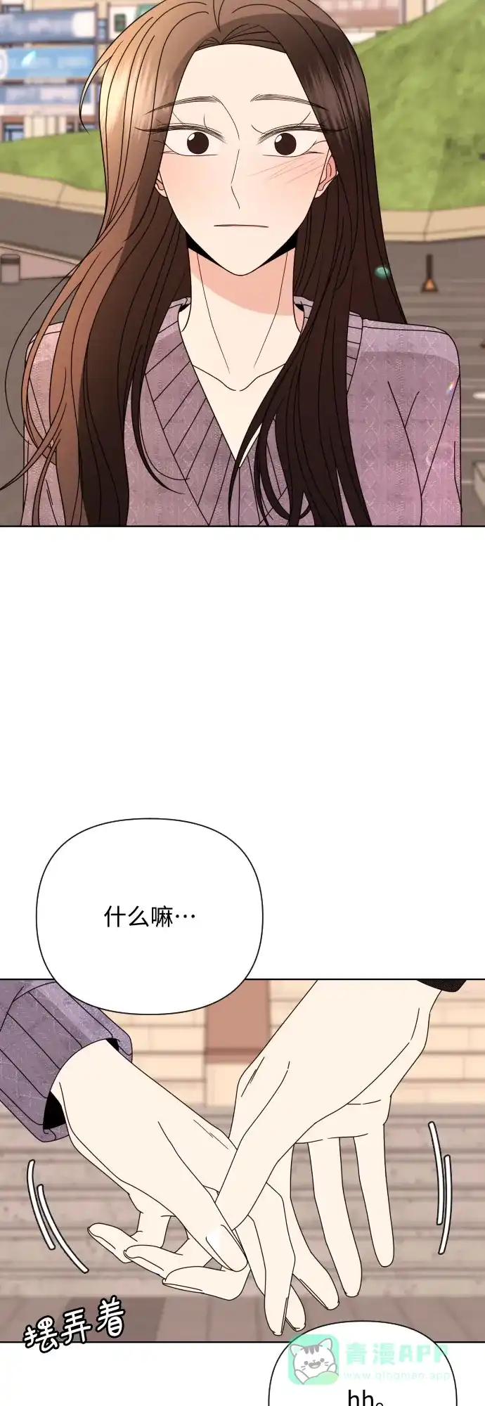 《请现身吧！》[第71话] 金技泫不喜欢第71话 第68页