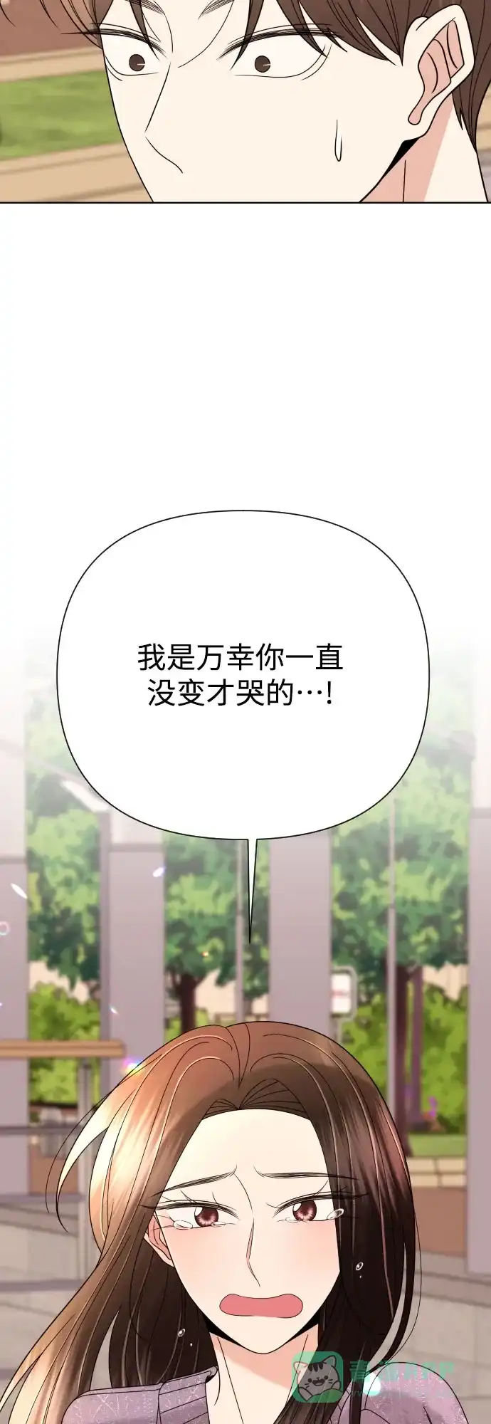 《请现身吧！》[第71话] 金技泫不喜欢第71话 第58页
