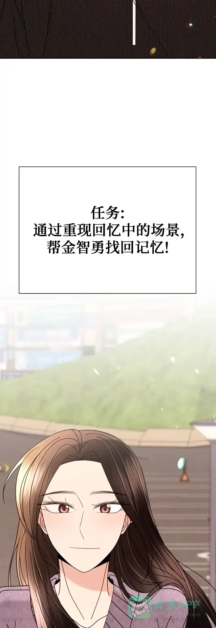 《请现身吧！》[第71话] 金技泫不喜欢第71话 第78页