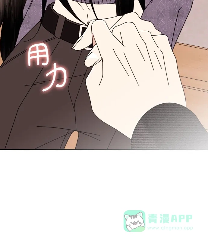 《请现身吧！》[第71话] 金技泫不喜欢第71话 第31页