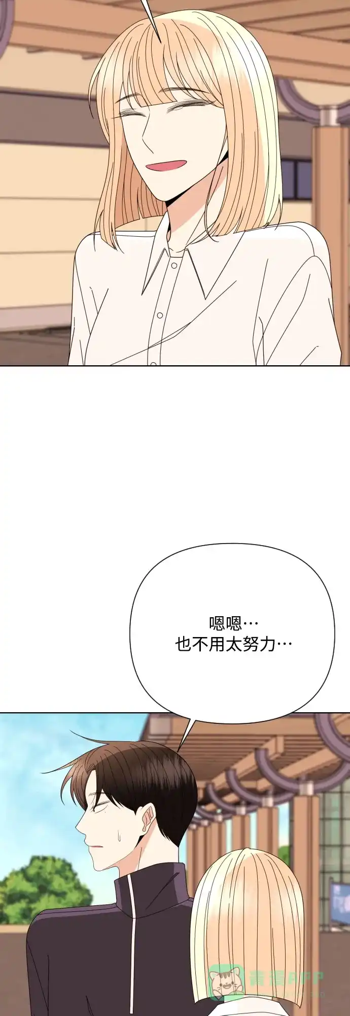 《请现身吧！》[第72话] 心动电影院 第23页