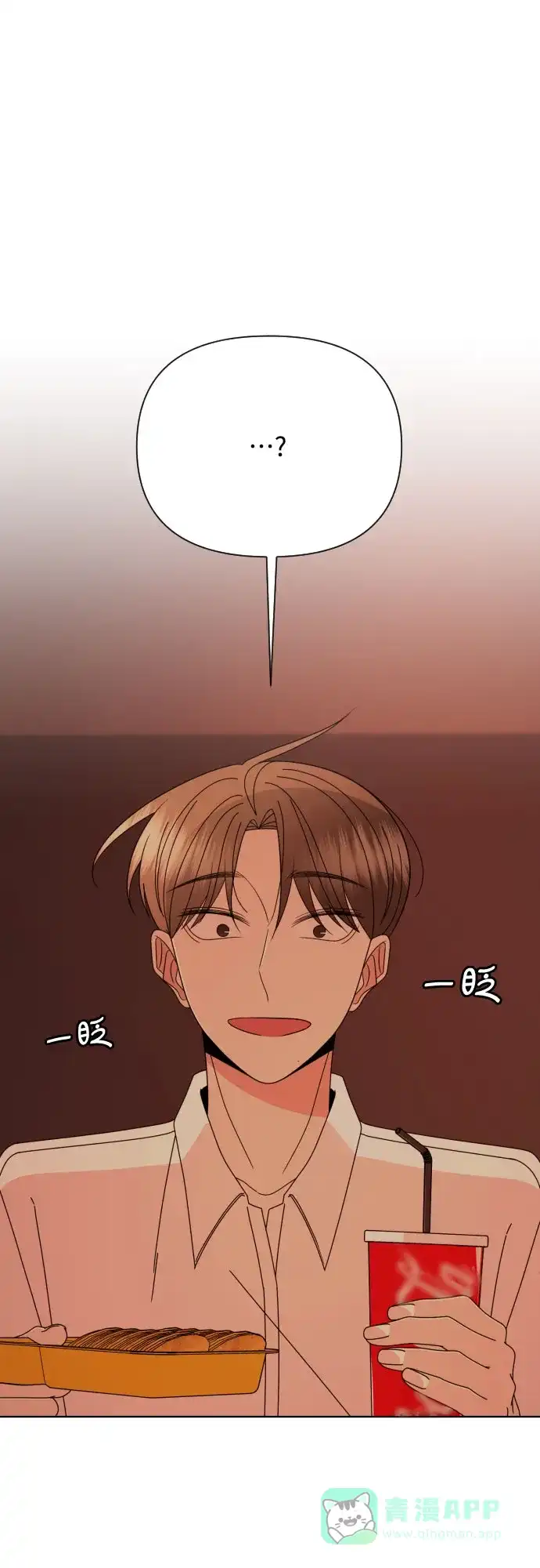 《请现身吧！》[第72话] 心动电影院 第46页