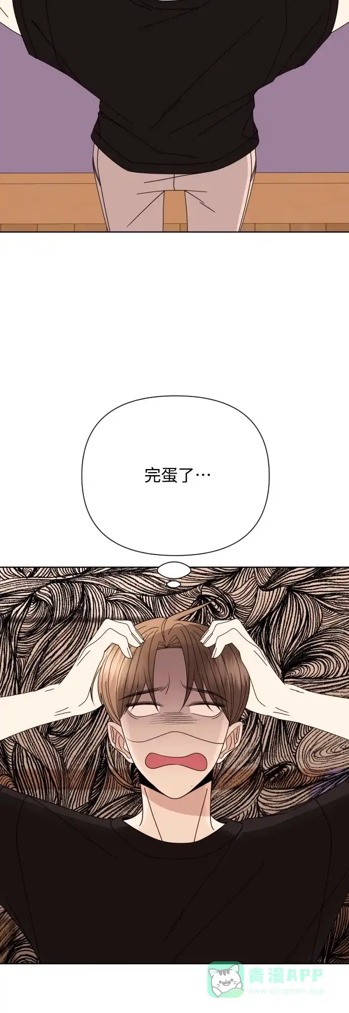 《请现身吧！》[第72话] 心动电影院 第28页