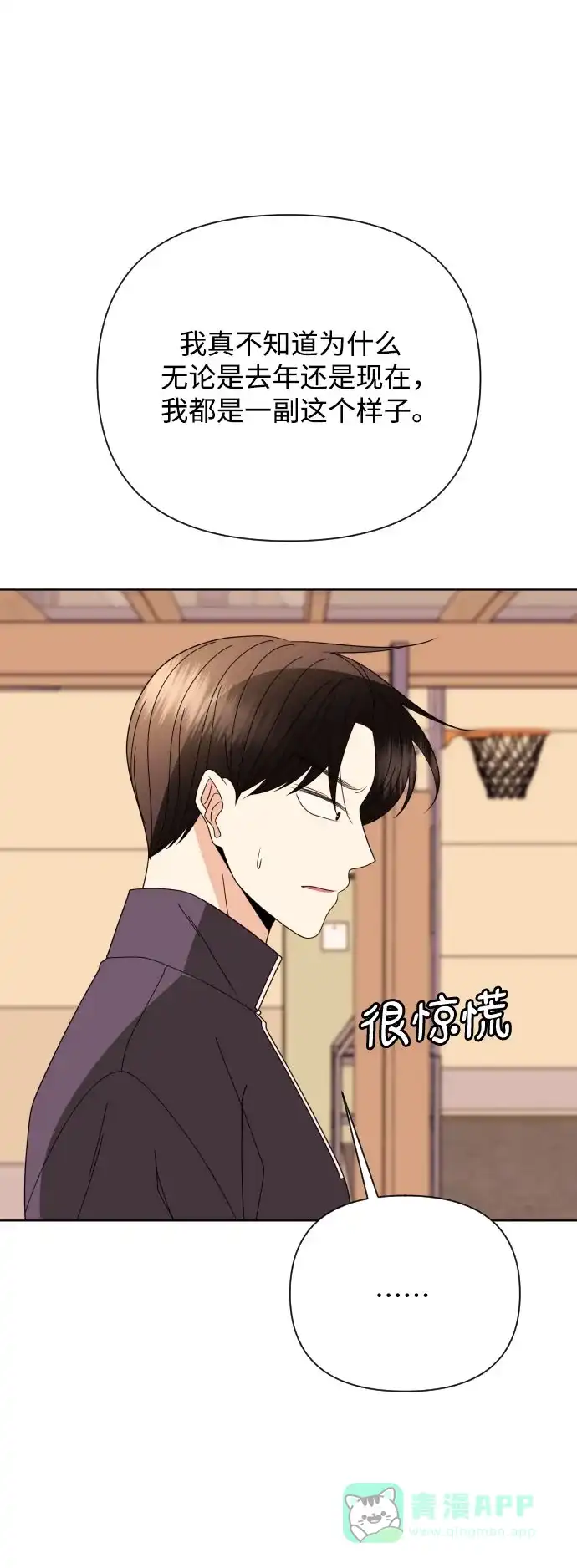 《请现身吧！》[第72话] 心动电影院 第15页