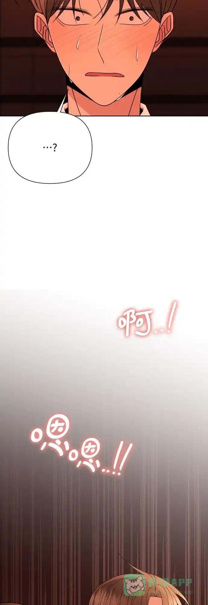 《请现身吧！》[第72话] 心动电影院 第56页