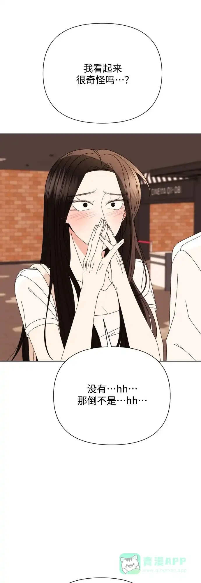 《请现身吧！》[第72话] 心动电影院 第36页