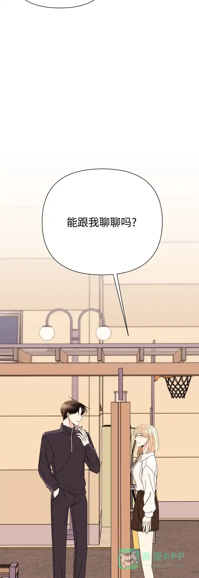 《请现身吧！》[第72话] 心动电影院 第7页