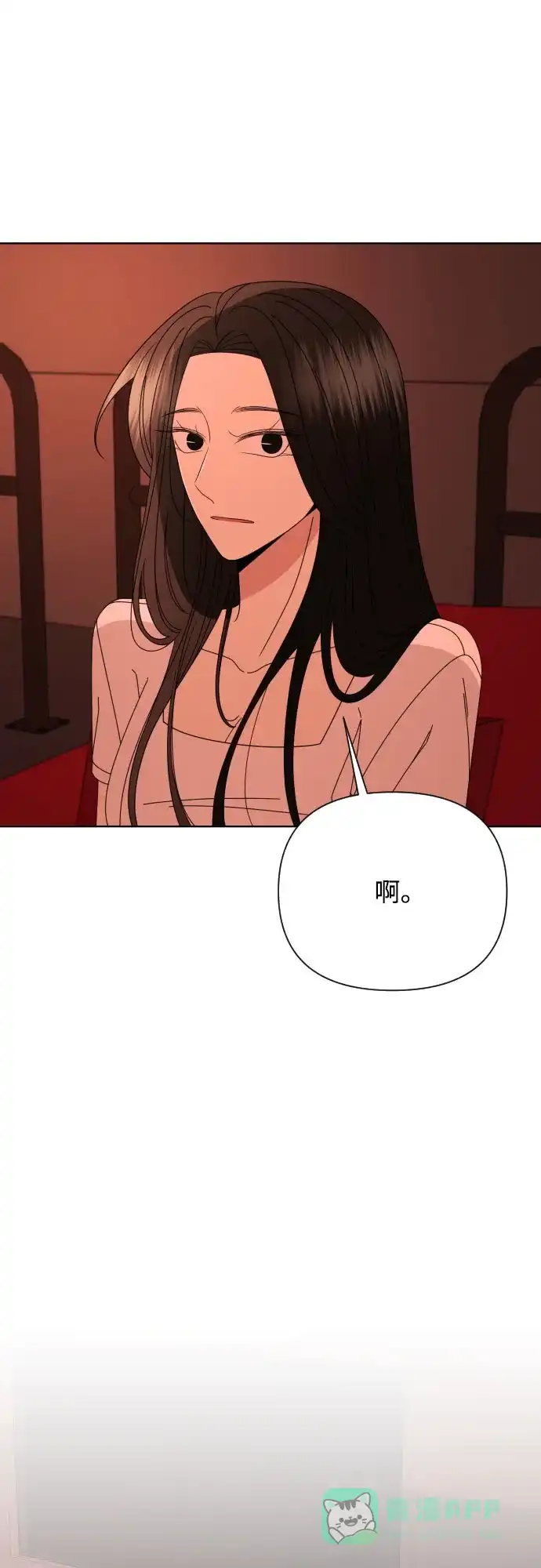 《请现身吧！》[第72话] 心动电影院 第47页