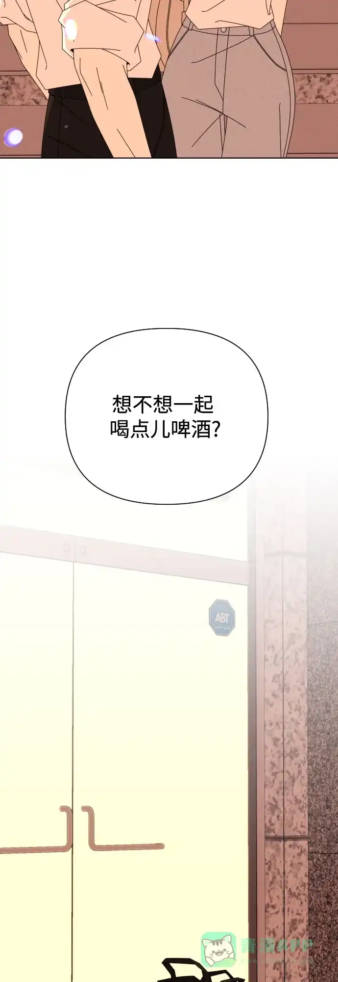《请现身吧！》[第73话] 我真的忍不了了 第49页