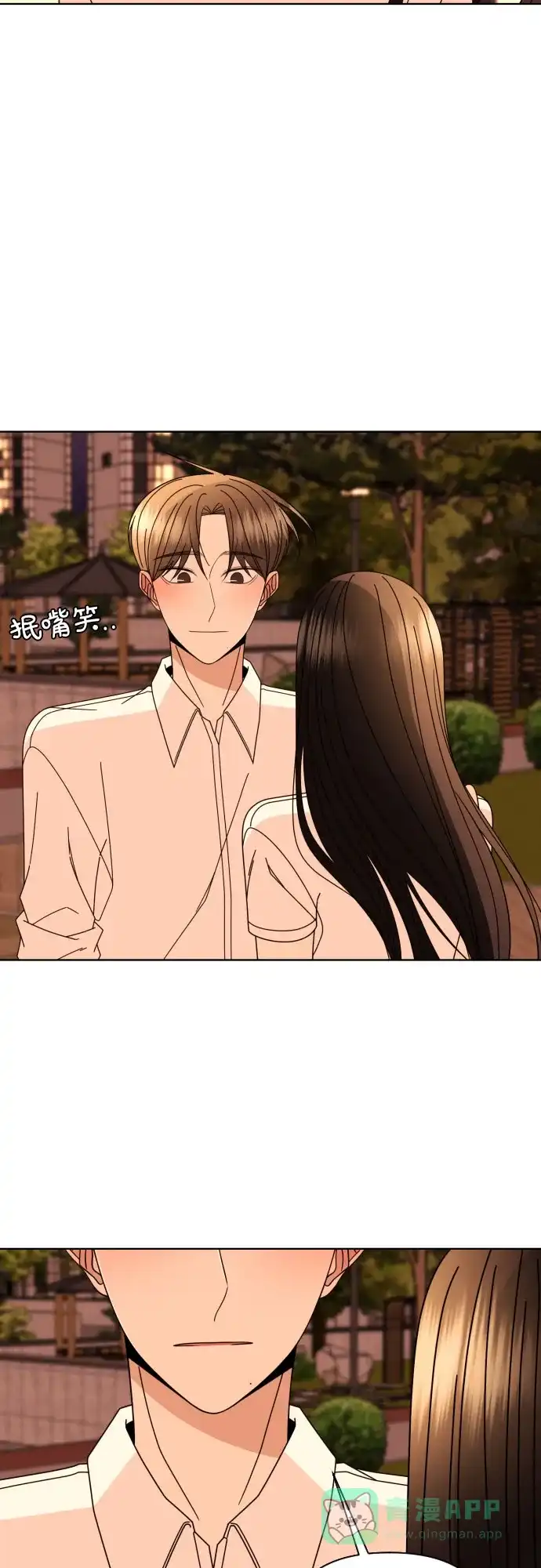 《请现身吧！》[第73话] 我真的忍不了了 第36页