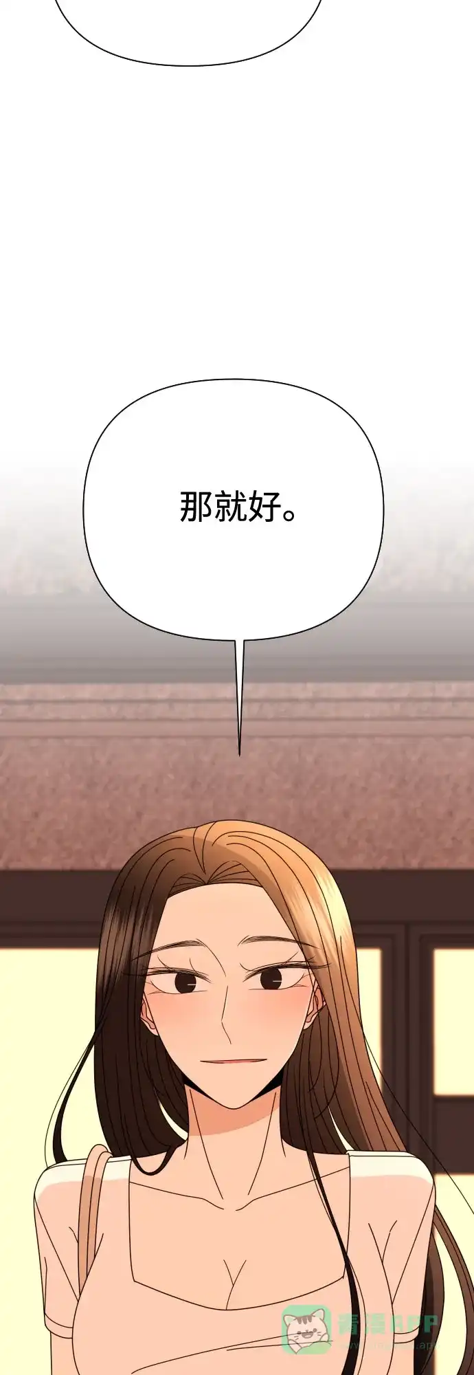 《请现身吧！》[第73话] 我真的忍不了了 第35页