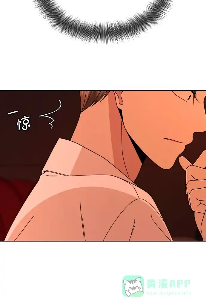《请现身吧！》[第73话] 我真的忍不了了 第15页