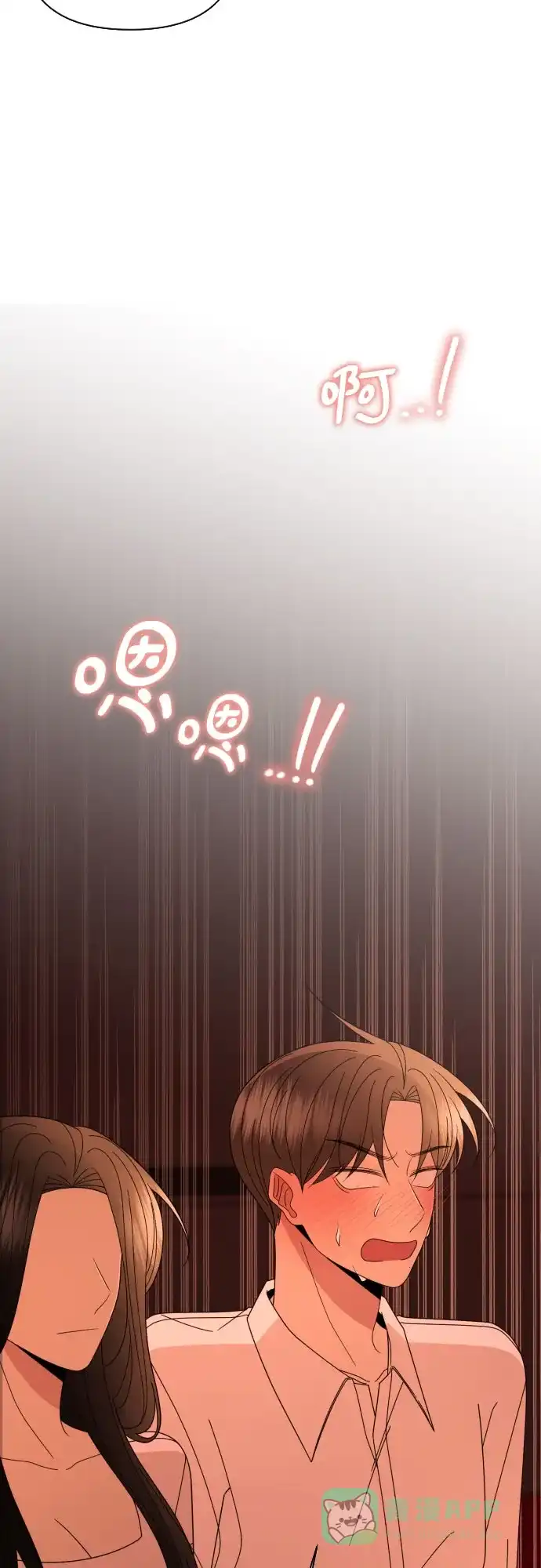 《请现身吧！》[第73话] 我真的忍不了了 第6页