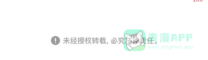 《请现身吧！》[第74话] 这你都忍? 第58页