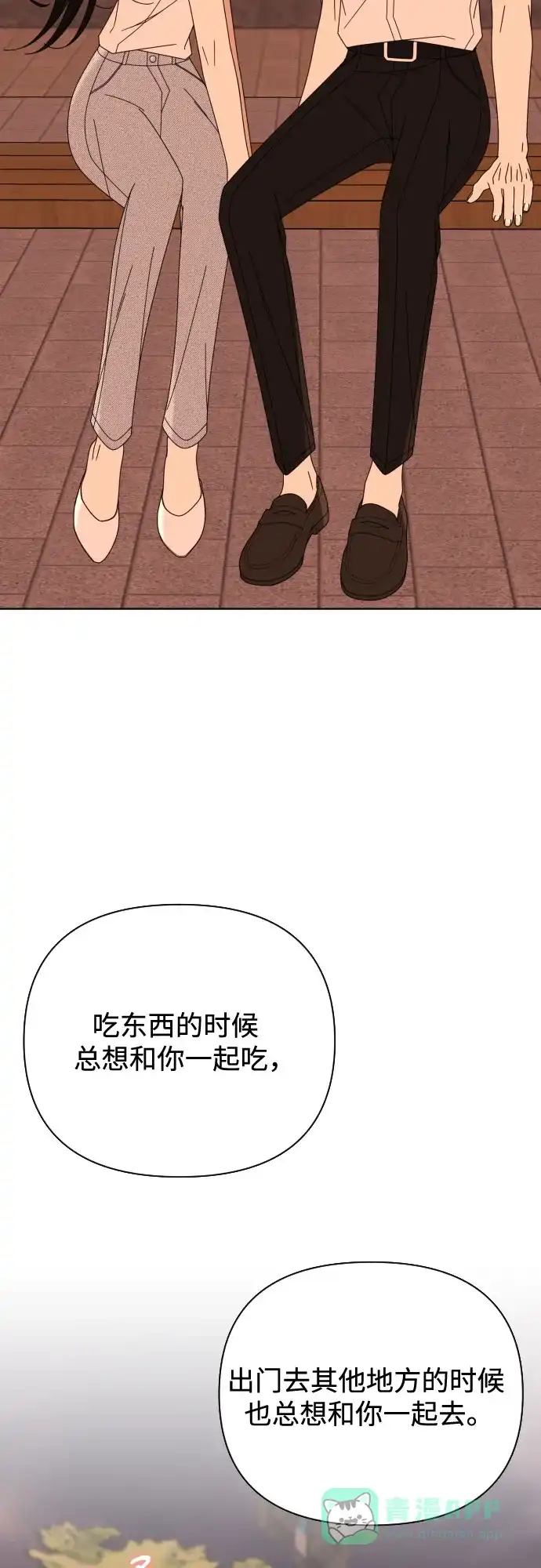 《请现身吧！》[第74话] 这你都忍? 第19页