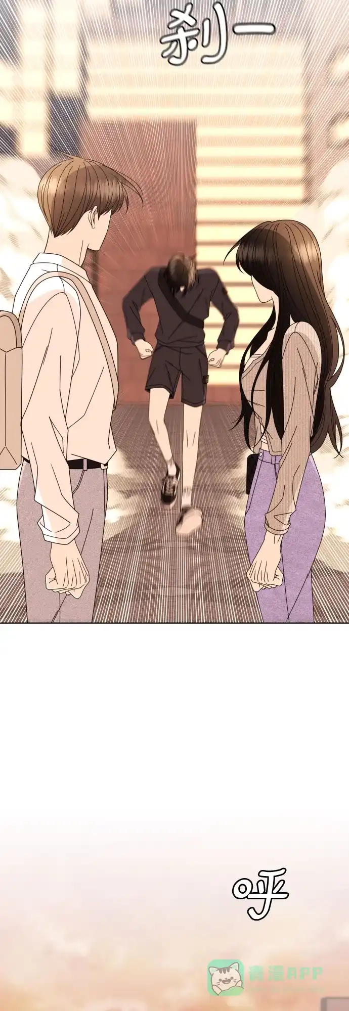 《请现身吧！》[第74话] 这你都忍? 第49页