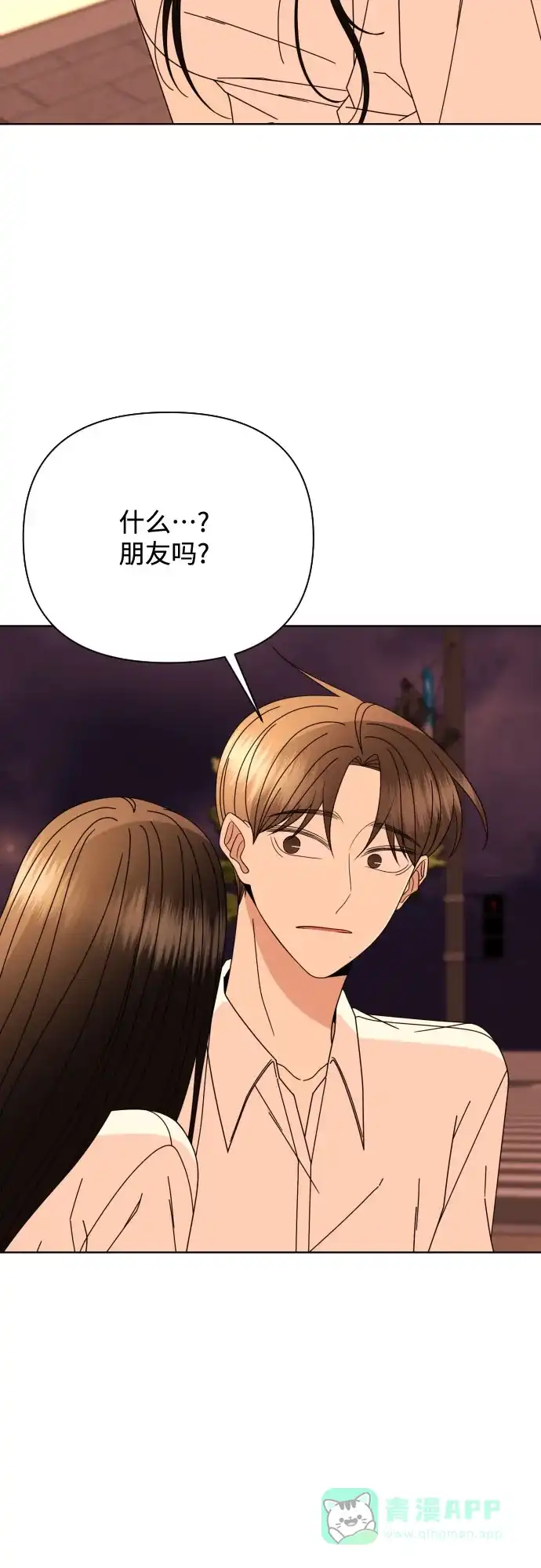 《请现身吧！》[第74话] 这你都忍? 第14页