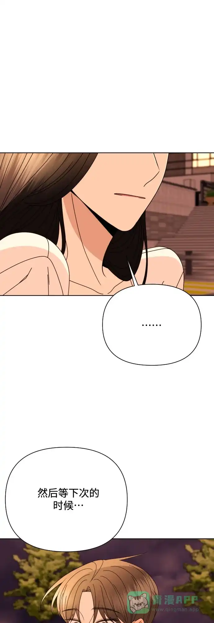 《请现身吧！》[第74话] 这你都忍? 第25页