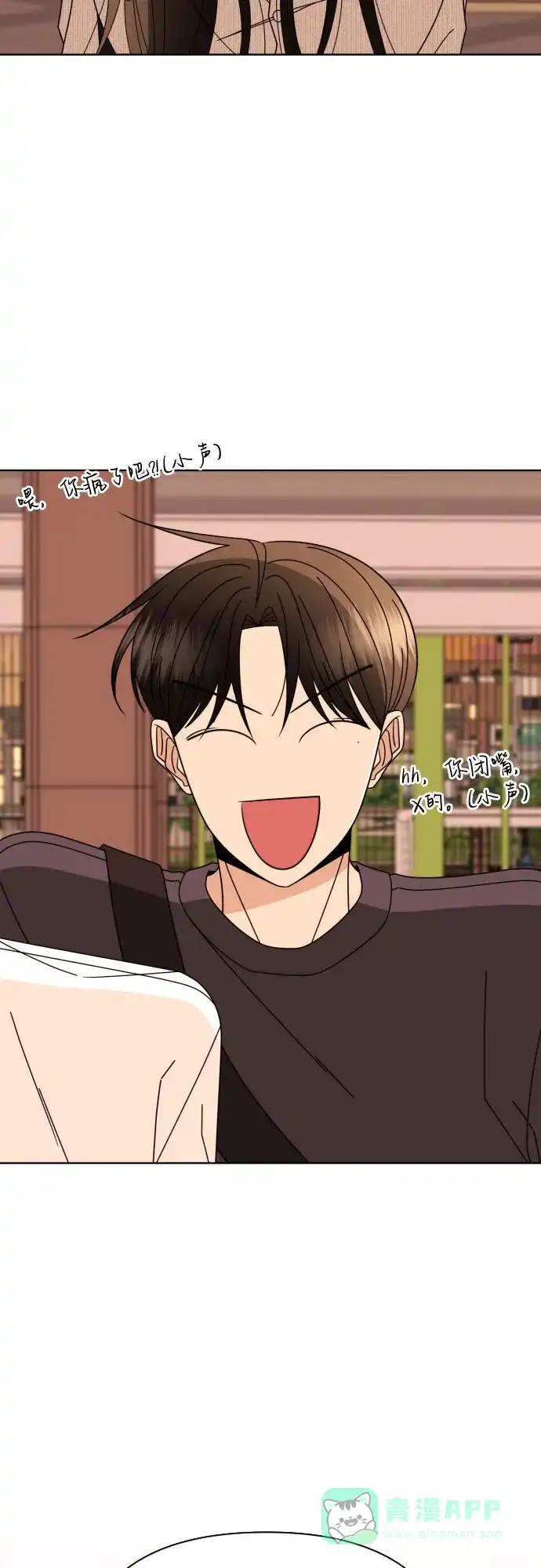 《请现身吧！》[第74话] 这你都忍? 第56页