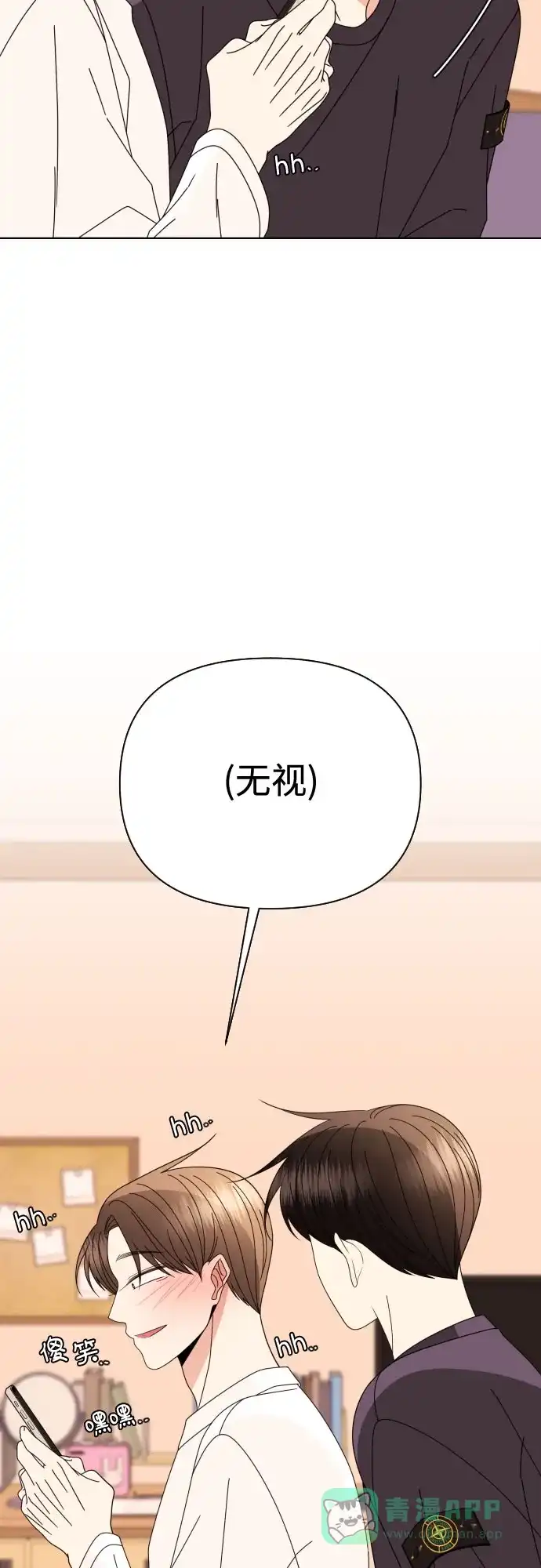 《请现身吧！》[第74话] 这你都忍? 第40页
