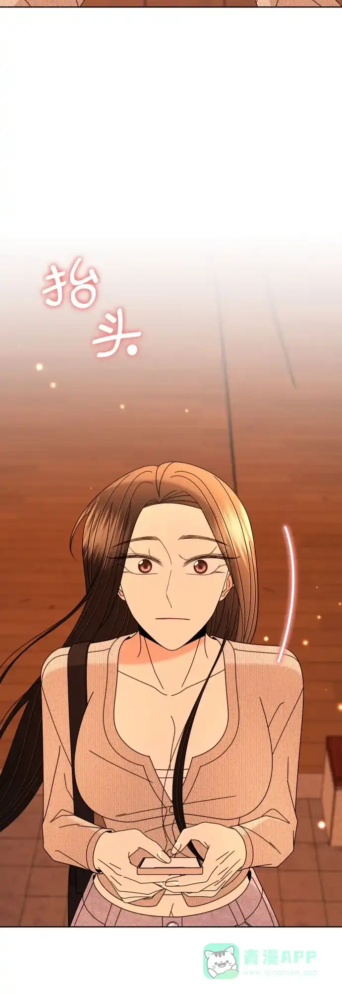 《请现身吧！》[第75话] 最后一班又怎样? 第58页