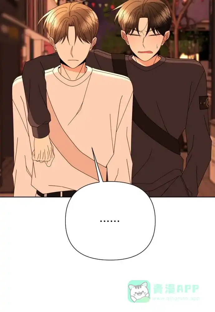 《请现身吧！》[第75话] 最后一班又怎样? 第46页