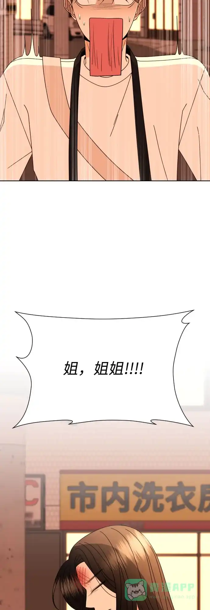 《请现身吧！》[第76话] 今天晚上和姐姐… 第34页