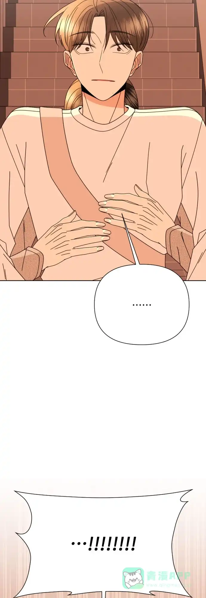《请现身吧！》[第76话] 今天晚上和姐姐… 第80页