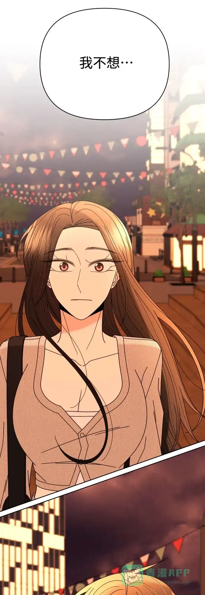 《请现身吧！》[第76话] 今天晚上和姐姐… 第7页