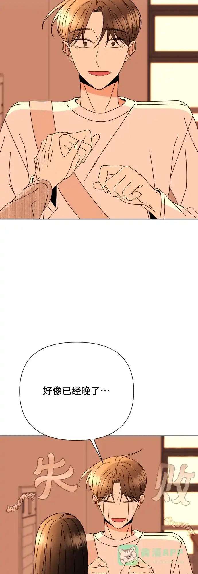 《请现身吧！》[第76话] 今天晚上和姐姐… 第64页