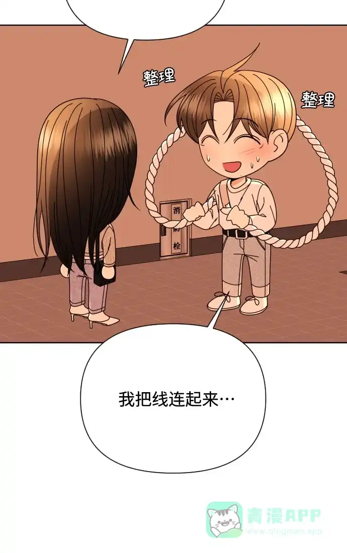 《请现身吧！》[第76话] 今天晚上和姐姐… 第60页