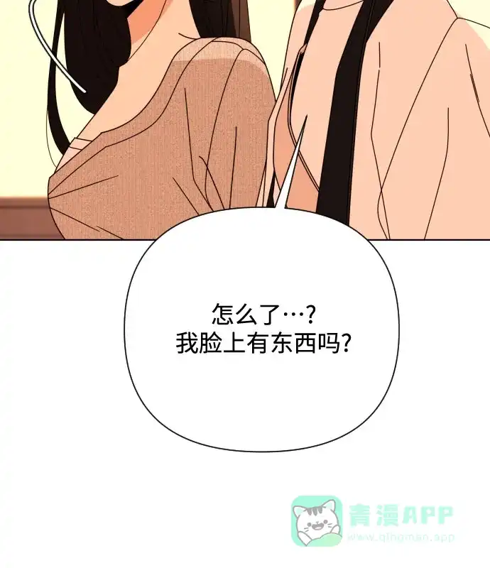 《请现身吧！》[第76话] 今天晚上和姐姐… 第30页