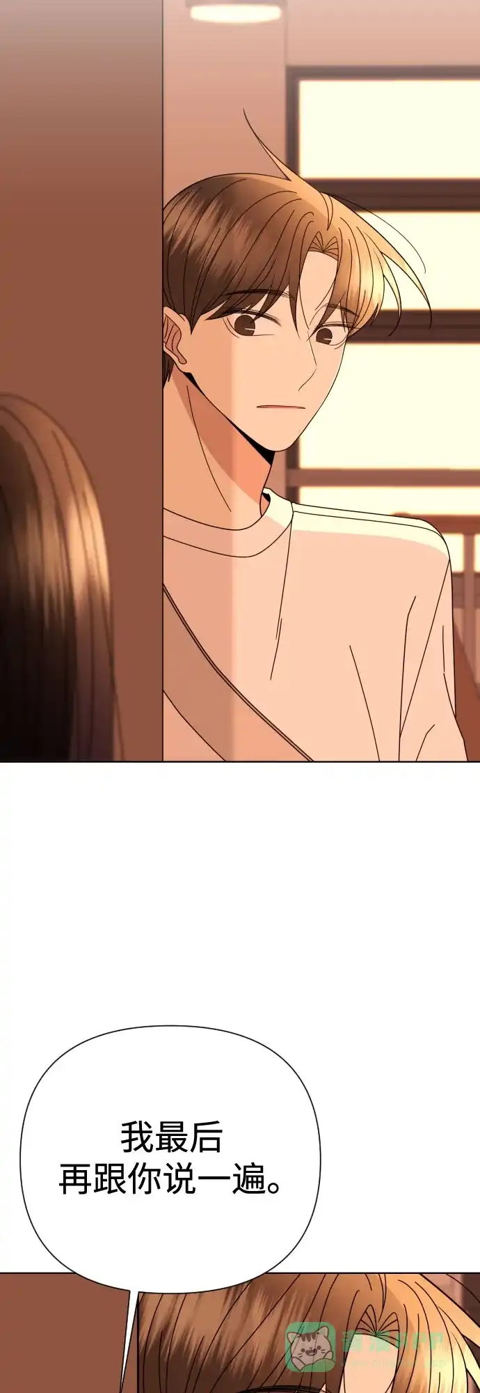 《请现身吧！》[第76话] 今天晚上和姐姐… 第69页