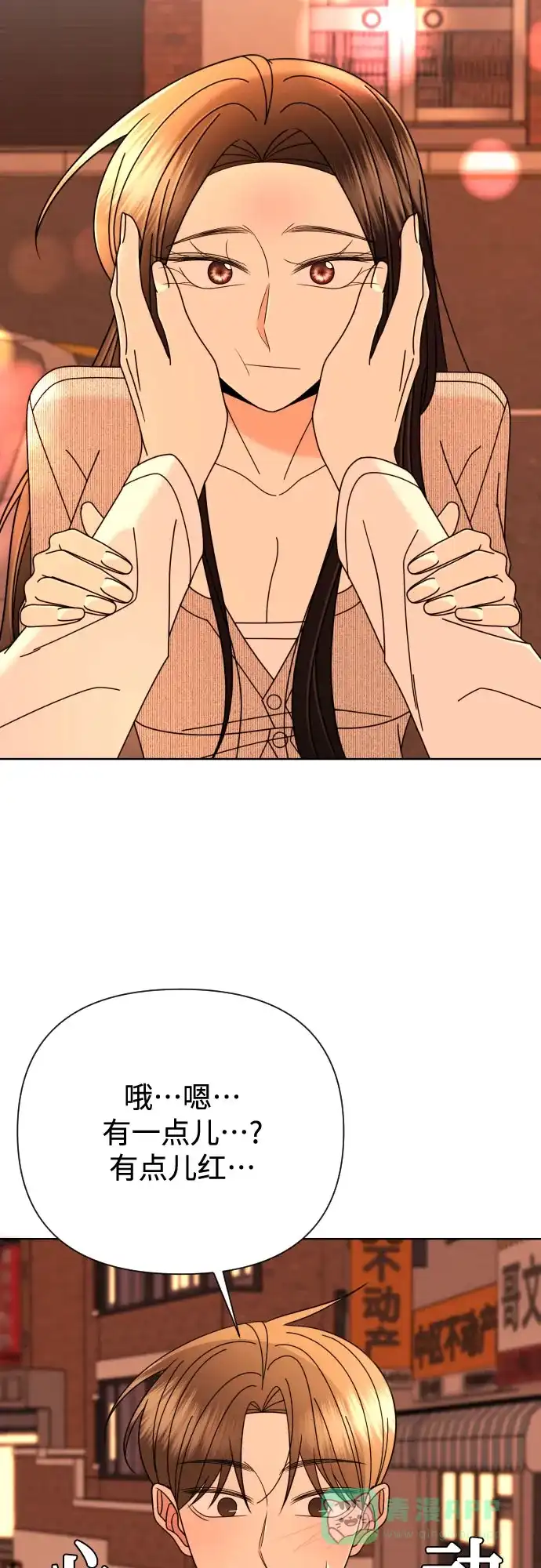 《请现身吧！》[第76话] 今天晚上和姐姐… 第49页