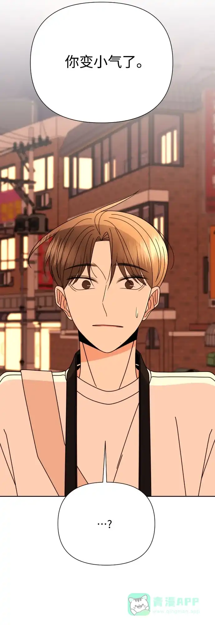 《请现身吧！》[第76话] 今天晚上和姐姐… 第41页