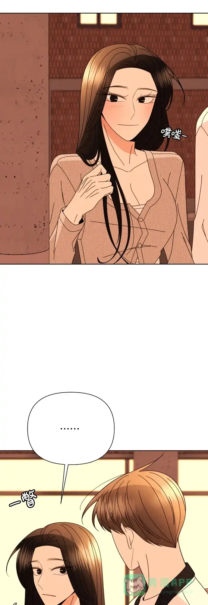 《请现身吧！》[第76话] 今天晚上和姐姐… 第29页