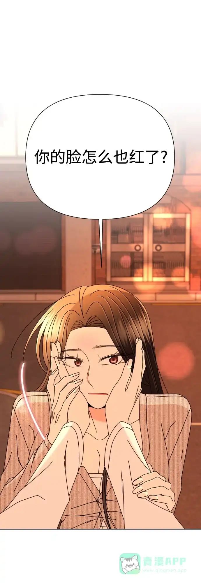 《请现身吧！》[第76话] 今天晚上和姐姐… 第51页