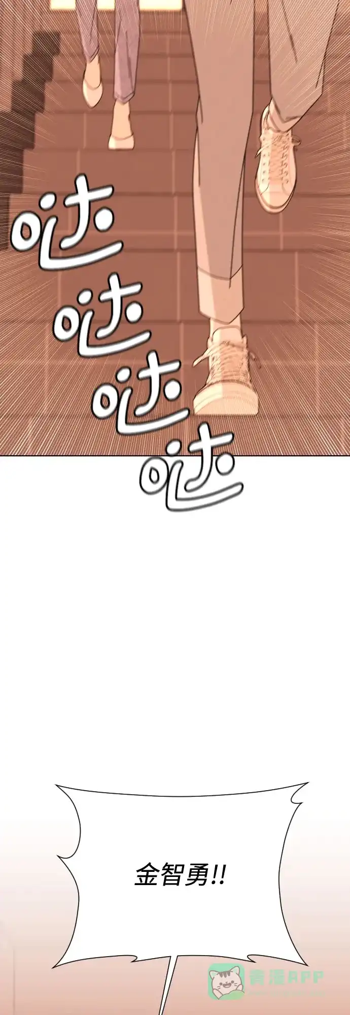 《请现身吧！》[第76话] 今天晚上和姐姐… 第77页