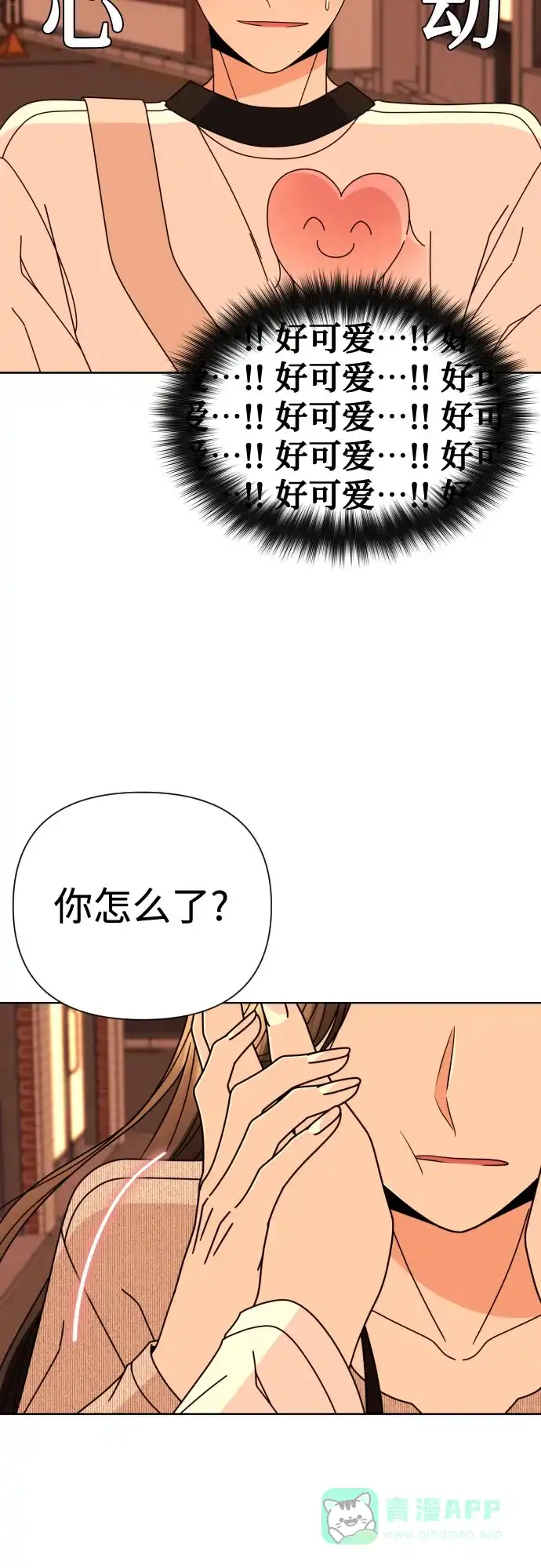 《请现身吧！》[第76话] 今天晚上和姐姐… 第50页