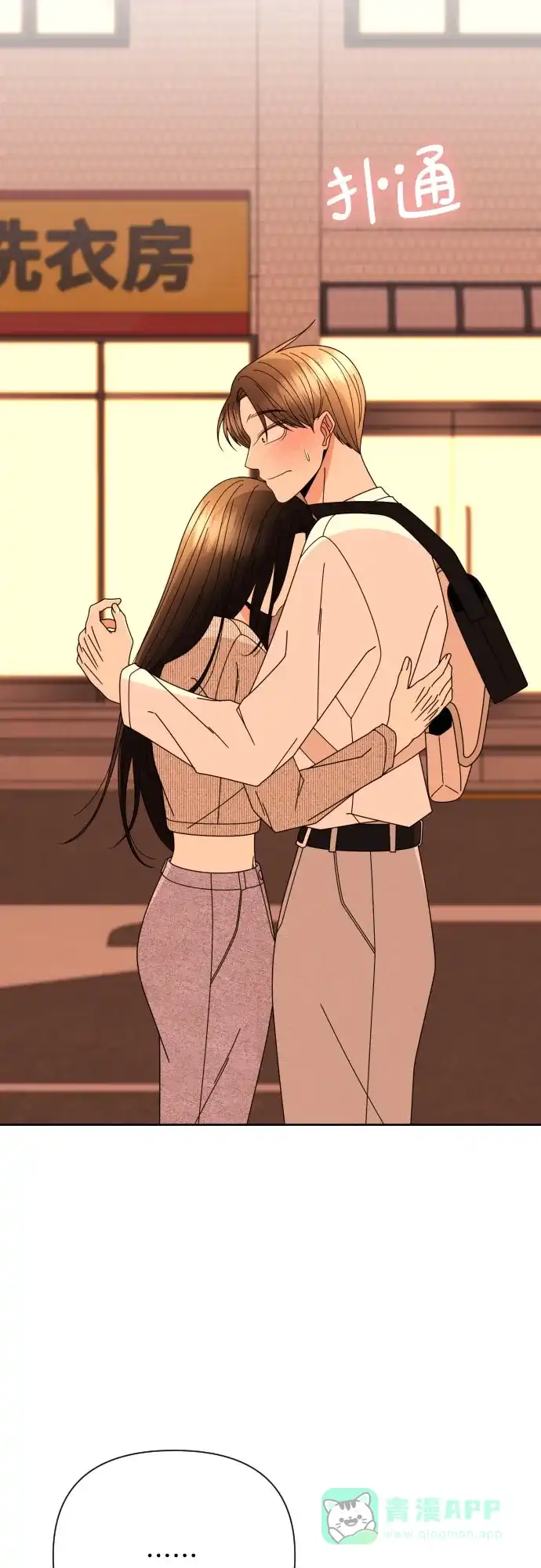 《请现身吧！》[第76话] 今天晚上和姐姐… 第43页