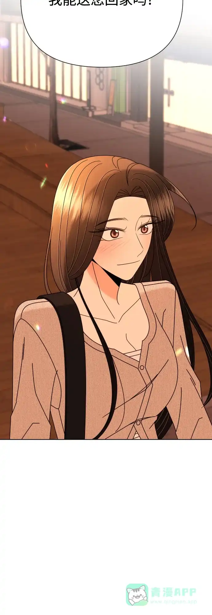 《请现身吧！》[第76话] 今天晚上和姐姐… 第19页