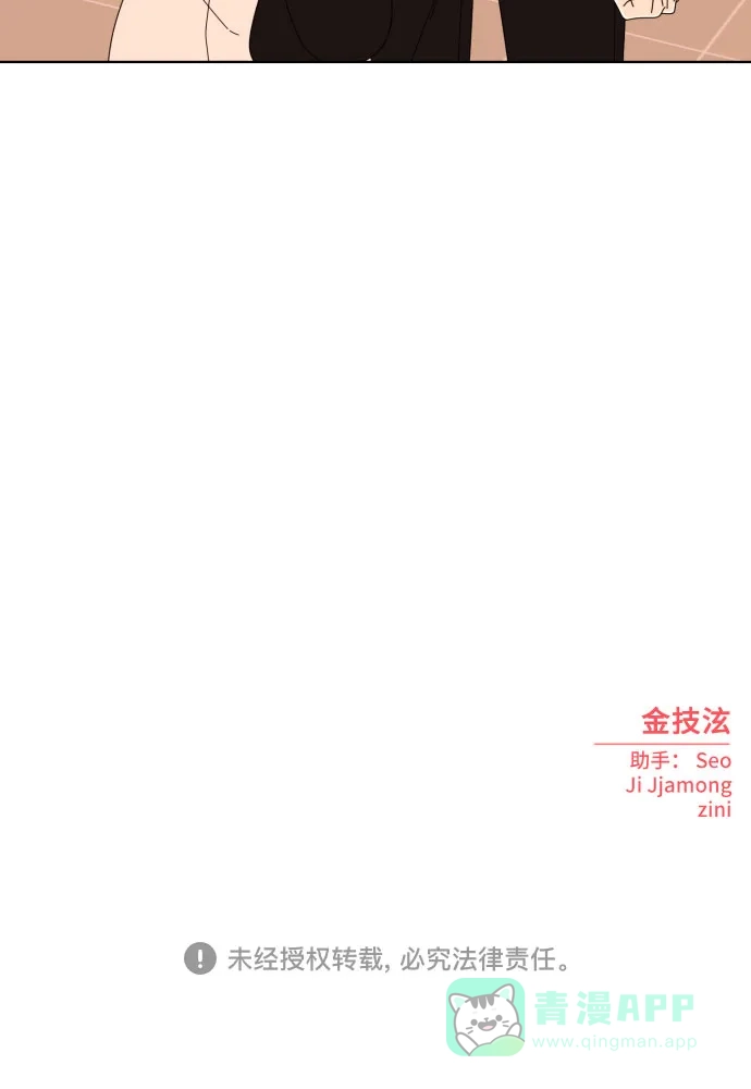 《请现身吧！》[第77话] 事件的发生总是无法预料 第60页