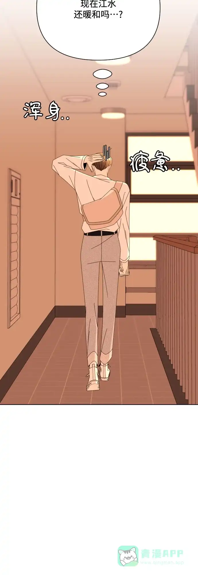 《请现身吧！》[第77话] 事件的发生总是无法预料 第28页