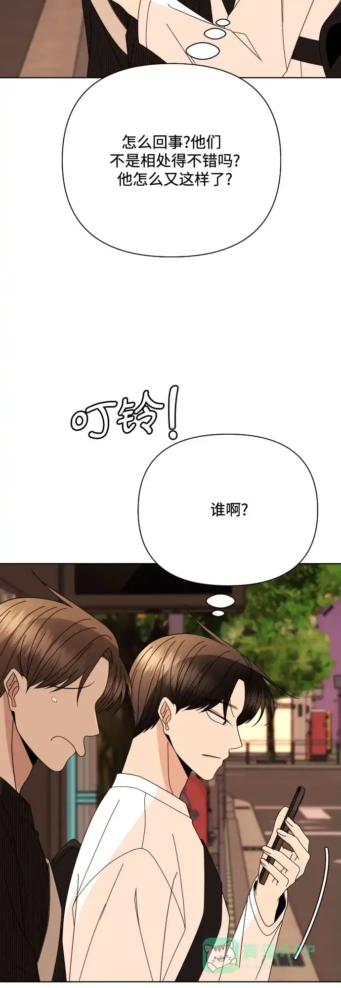 《请现身吧！》[第77话] 事件的发生总是无法预料 第40页